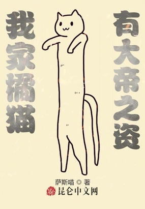 �Ҽ���è,�д��֮�ʣ�